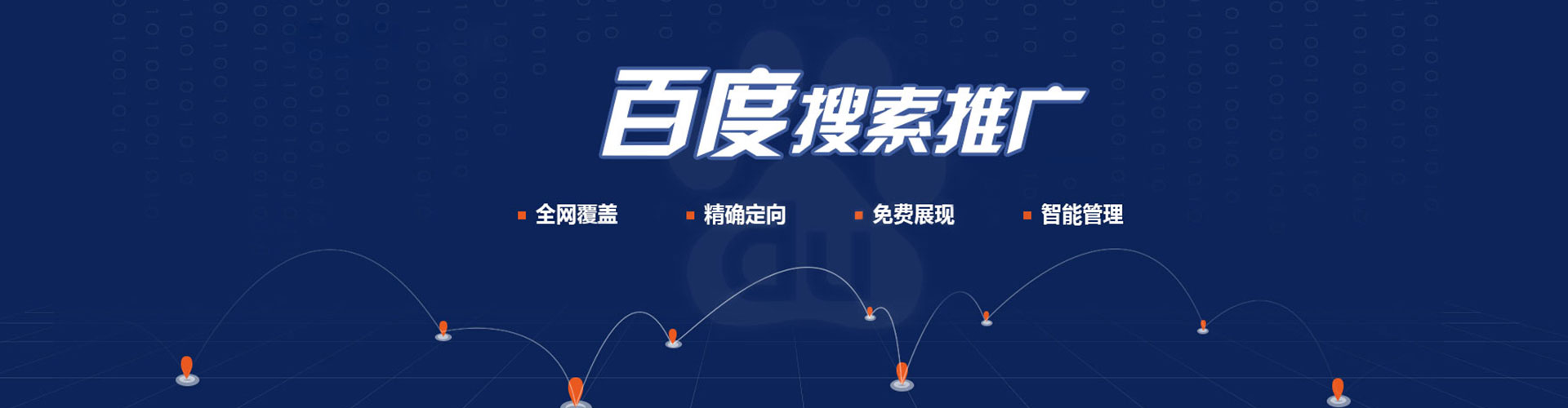 松山竞价推广开户